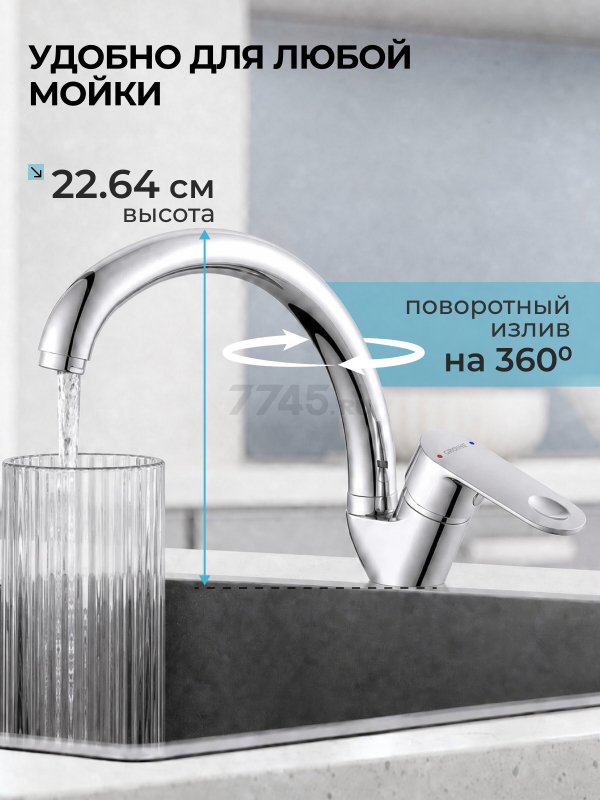 Смеситель для кухни ECONOCE серия 680 (EC0684) - Фото 2
