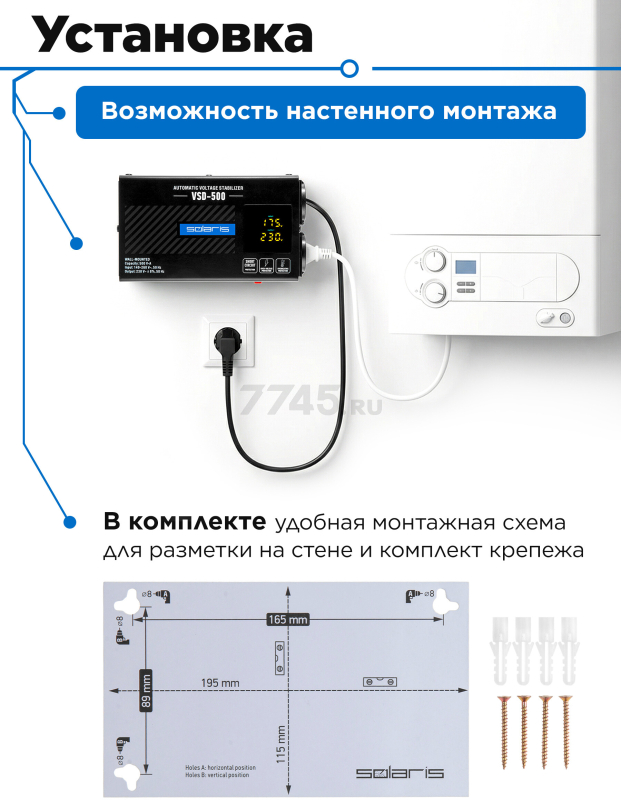 Стабилизатор напряжения SOLARIS VSD-500 (SL4510-1) - Фото 4