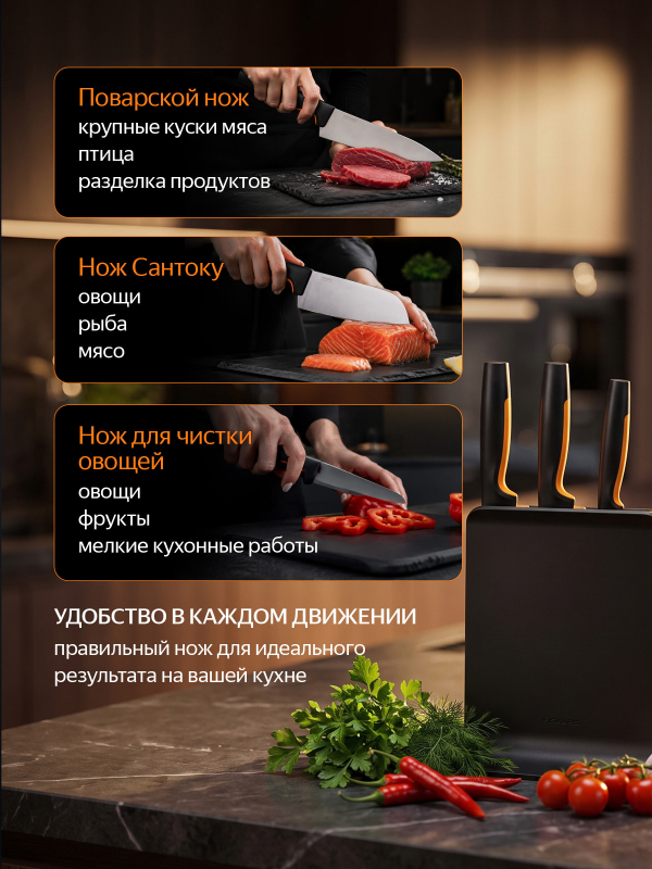 Набор ножей 3 штуки FISKARS FF пластиковый блок (1057555) - Фото 3