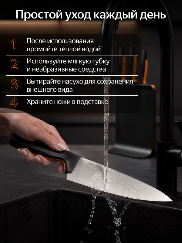 Набор ножей 3 штуки FISKARS FF пластиковый блок (1057555) - Фото 6
