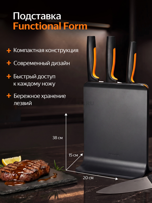 Набор ножей 3 штуки FISKARS FF пластиковый блок (1057555) - Фото 7