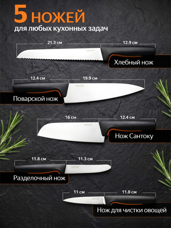 Набор ножей 5 штук FISKARS FF бамбуковый блок (1057552) - Фото 2