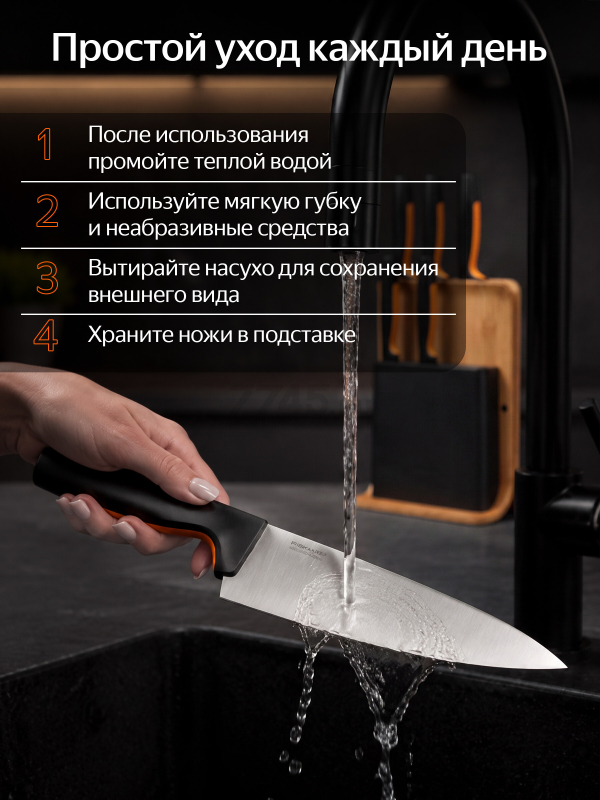 Набор ножей 5 штук FISKARS FF бамбуковый блок (1057552) - Фото 6