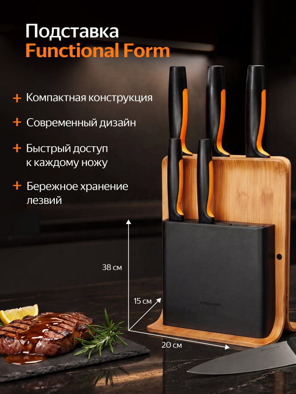 Набор ножей 5 штук FISKARS FF бамбуковый блок (1057552) - Фото 7