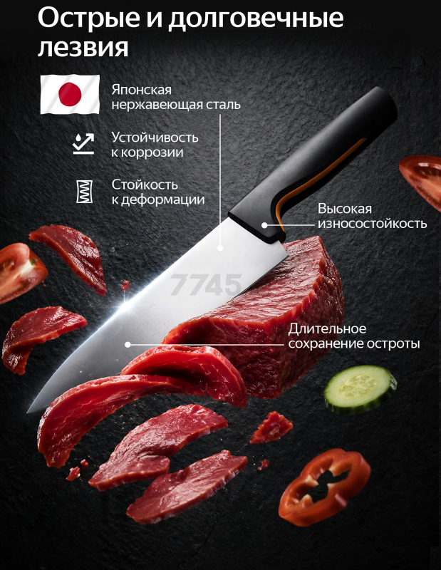 Набор ножей 5 штук FISKARS FF пластиковый блок (1057554) - Фото 4