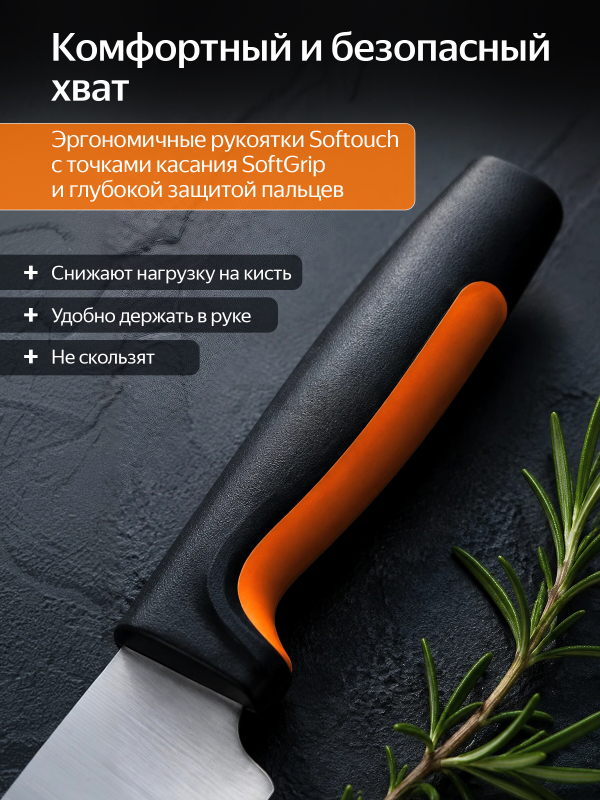 Набор ножей 5 штук FISKARS FF пластиковый блок (1057554) - Фото 5