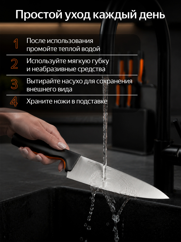 Набор ножей 5 штук FISKARS FF пластиковый блок (1057554) - Фото 6