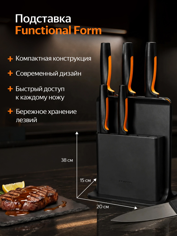 Набор ножей 5 штук FISKARS FF пластиковый блок (1057554) - Фото 7