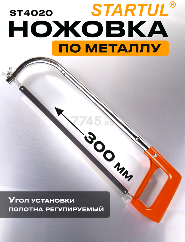 Ножовка по металлу 300 мм STARTUL STANDART (ST4020)