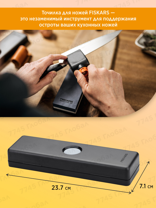 Точилка для ножей FISKARS Premium (1058937) - Фото 4