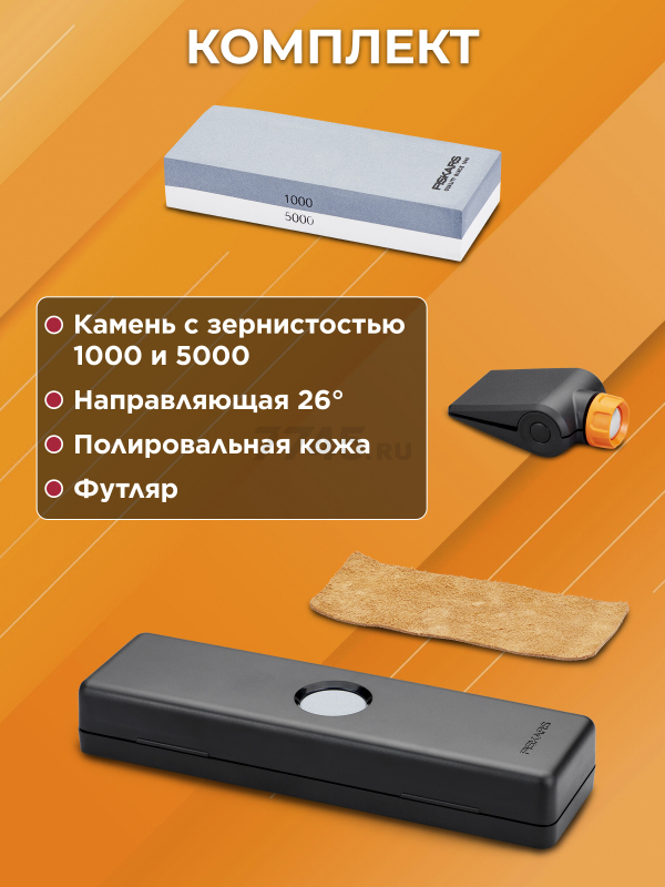 Точилка для ножей FISKARS Premium (1058937) - Фото 3
