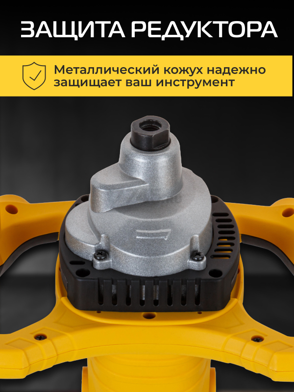 Миксер строительный MOLOT MMX 1412 (1335616) - Фото 2