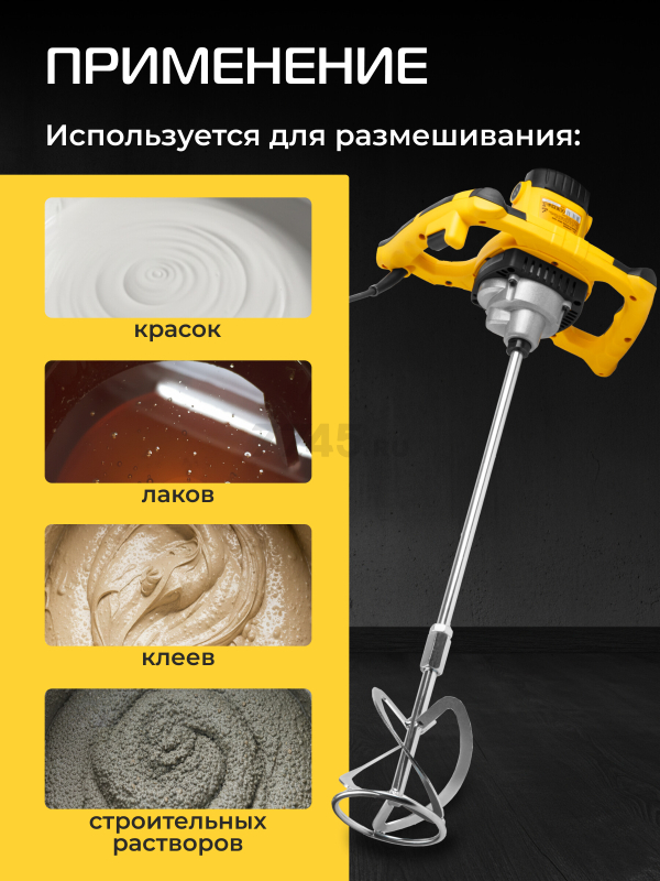 Миксер строительный MOLOT MMX 1412 (1335616) - Фото 5