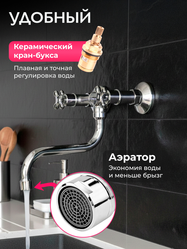 Смеситель для кухни ECONOCE серия 600 (EC0600) - Фото 2