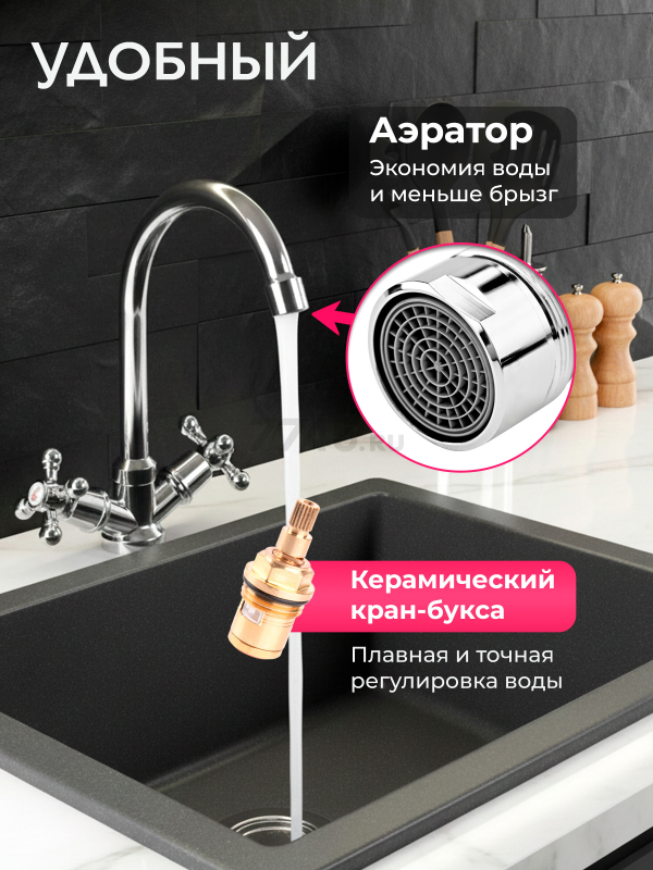Смеситель для кухни ECONOCE серия 490 (EC0491-1) - Фото 2