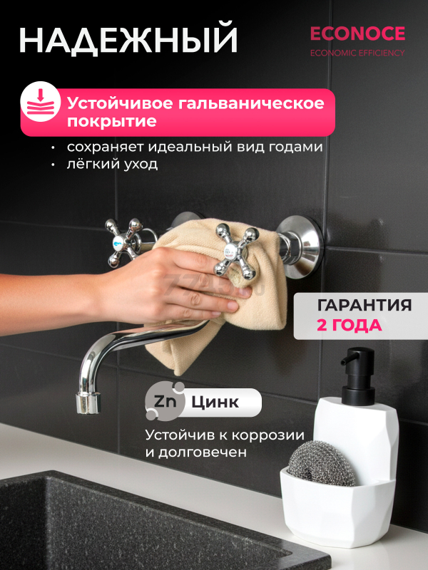 Смеситель для кухни ECONOCE серия 490 (EC0490-1) - Фото 3