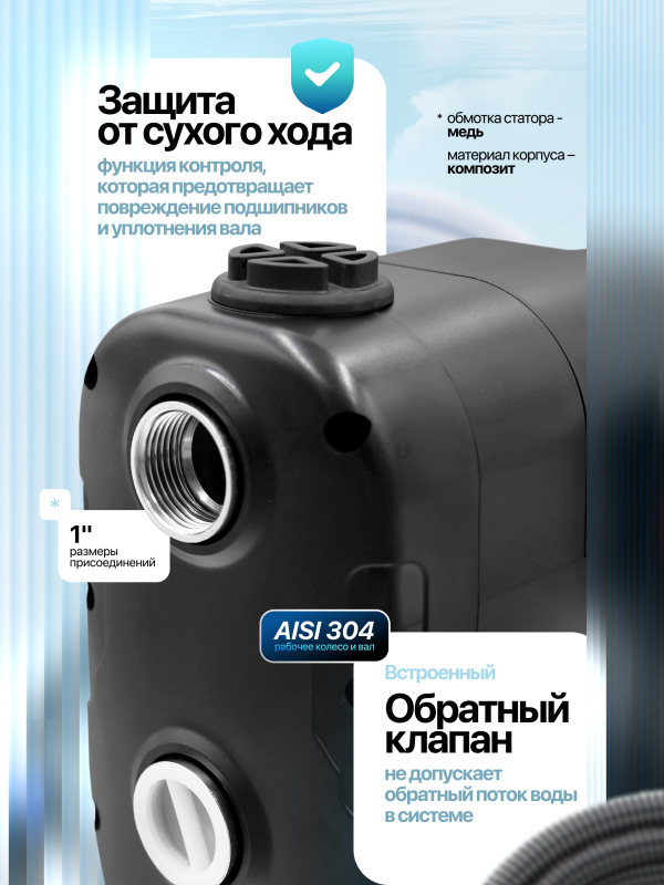 Насосная станция A&P Defender I (AP118D001) - Фото 2
