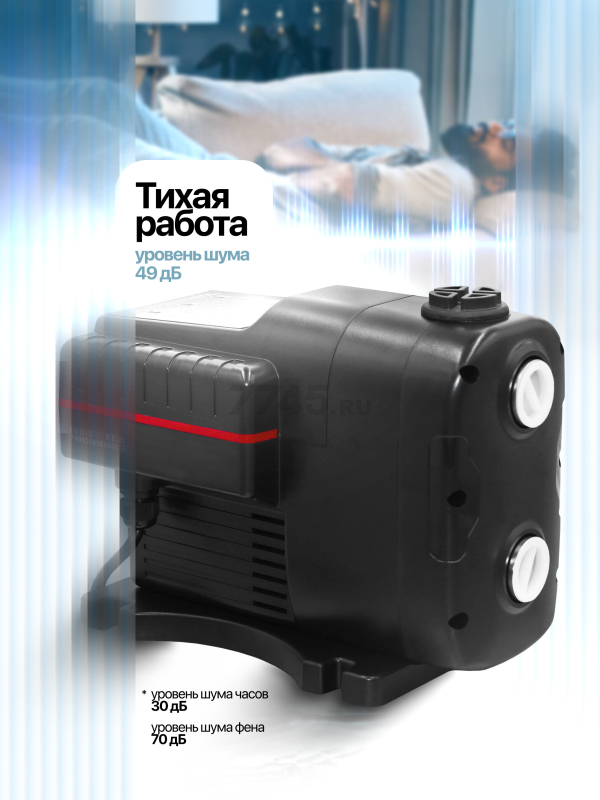 Насосная станция A&P Defender I (AP118D001) - Фото 3
