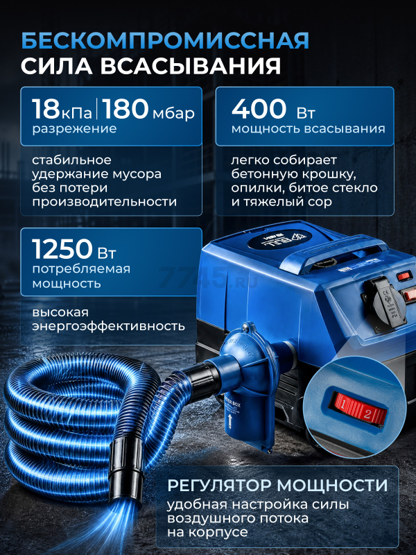 Пылесос строительный BULL AS 4001 (1323701) - Фото 3