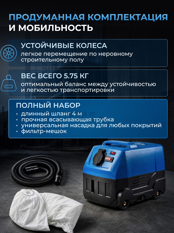 Пылесос строительный BULL AS 4001 (1323701) - Фото 6