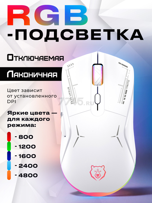 Мышь игровая беспроводная URZUS Tanto (UR-5495115) - Фото 5