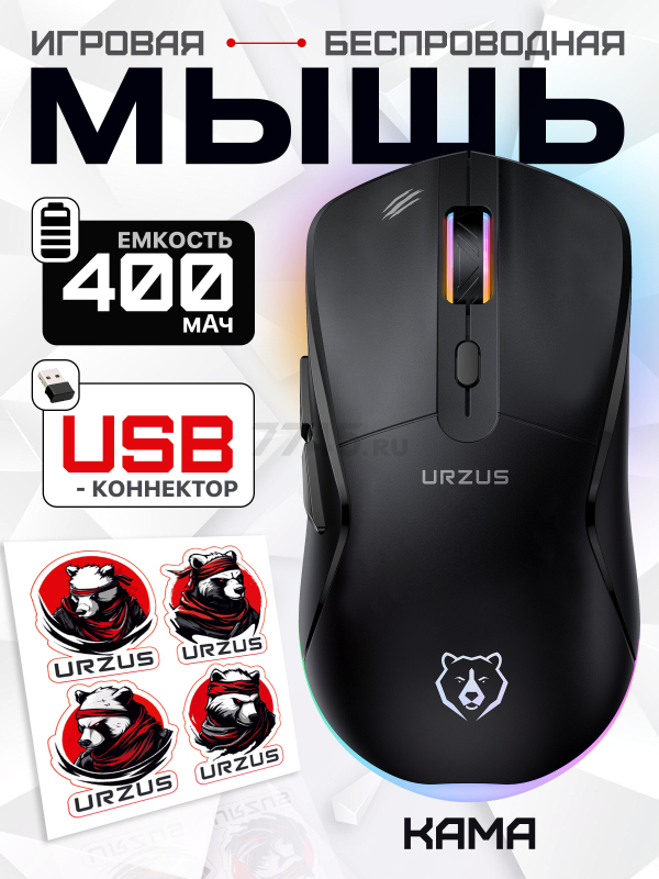 Мышь игровая беспроводная URZUS Kama (UR-5495113)