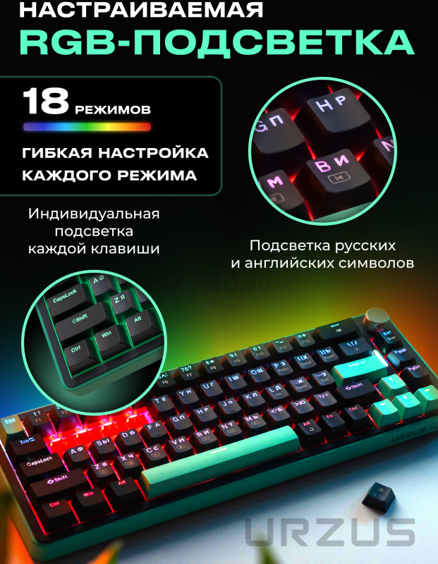 Клавиатура игровая беспроводная механическая URZUS O.I.L (UR-5317111) - Фото 4