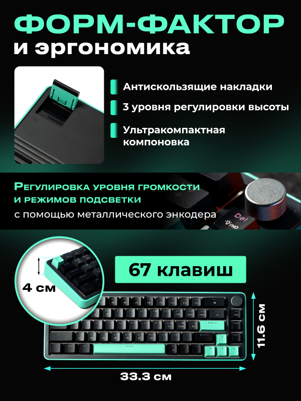 Клавиатура игровая беспроводная механическая URZUS O.I.L (UR-5317111) - Фото 8