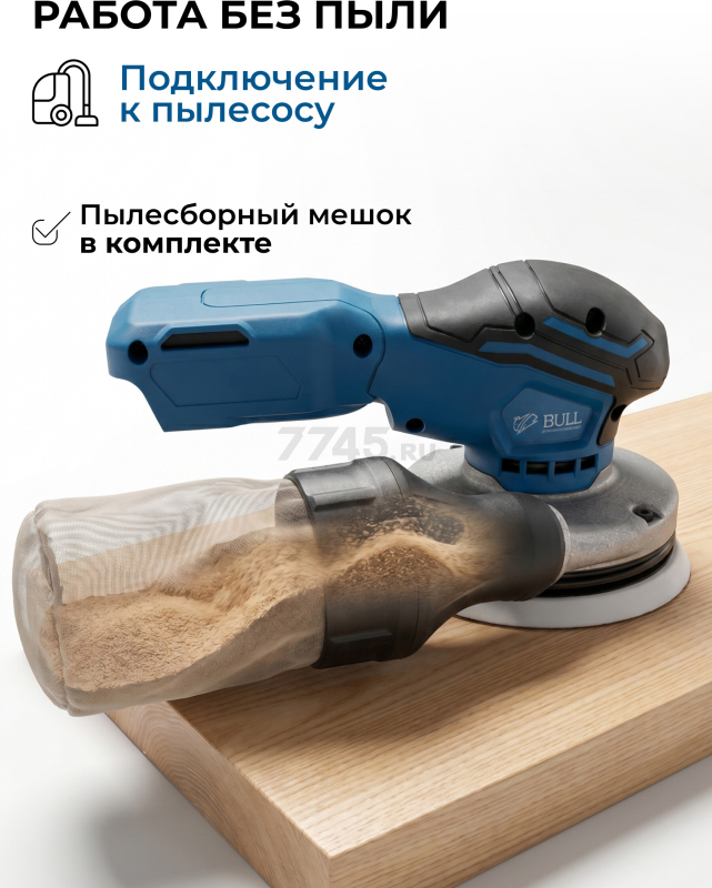 Шлифмашина эксцентриковая (орбитальная) аккумуляторная BULL CRS 1218 E SOLO XLTpro (1304691) - Фото 6
