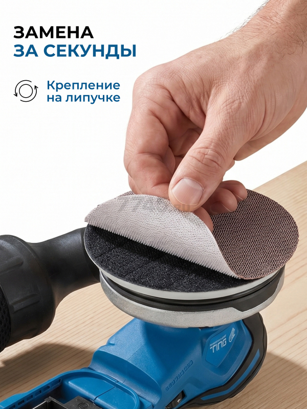 Шлифмашина эксцентриковая (орбитальная) аккумуляторная BULL CRS 1218 E SOLO XLTpro (1304691) - Фото 7