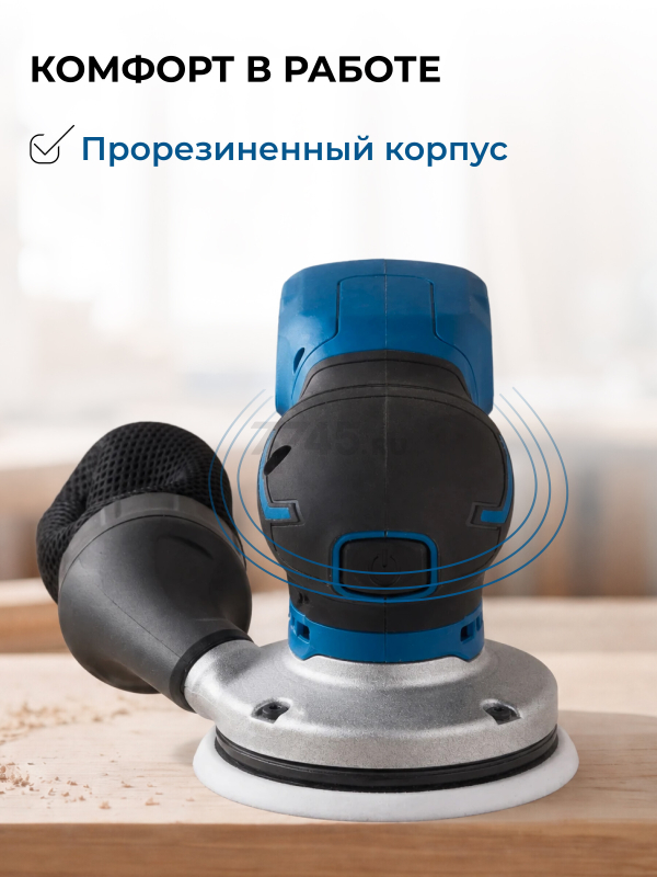 Шлифмашина эксцентриковая (орбитальная) аккумуляторная BULL CRS 1218 E SOLO XLTpro (1304691) - Фото 9