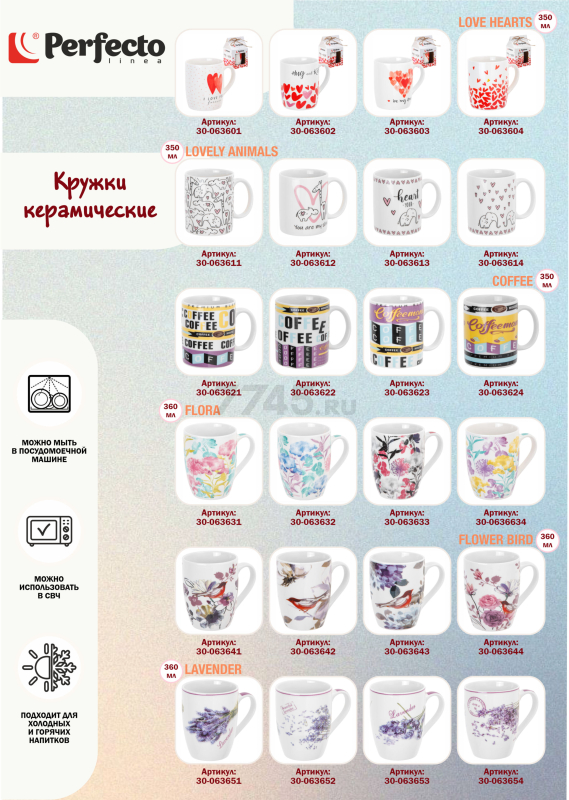 Кружка керамическая PERFECTO LINEA Coffee-2 350 мл (30-063622) - Фото 5