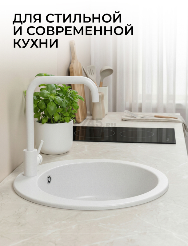 Мойка из искусственного камня AV ENGINEERING Point белый (AVE495495WTA) - Фото 2