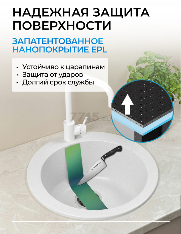 Мойка из искусственного камня AV ENGINEERING Point белый (AVE495495WTA) - Фото 4