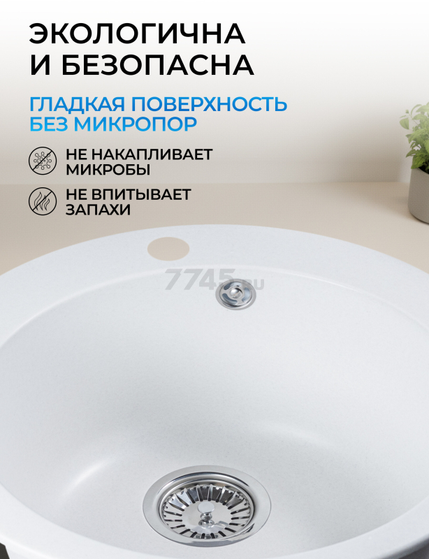 Мойка из искусственного камня AV ENGINEERING Point белый (AVE495495WTA) - Фото 7