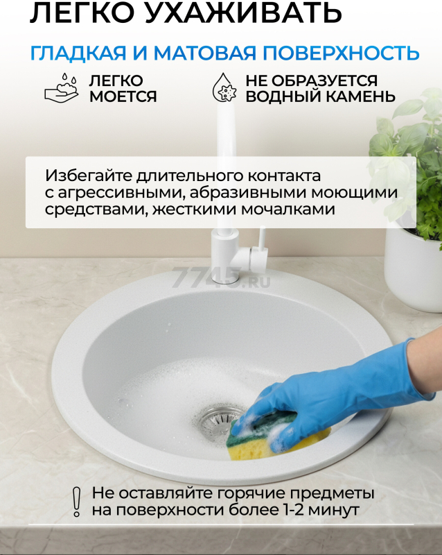 Мойка из искусственного камня AV ENGINEERING Point белый (AVE495495WTA) - Фото 8
