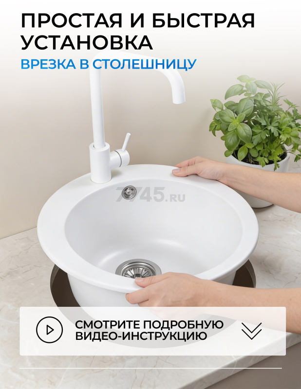 Мойка из искусственного камня AV ENGINEERING Point белый (AVE495495WTA) - Фото 9