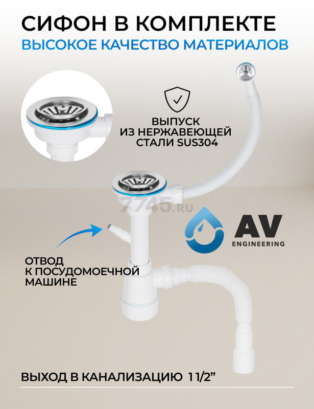 Мойка из искусственного камня AV ENGINEERING Point белый (AVE495495WTA) - Фото 11