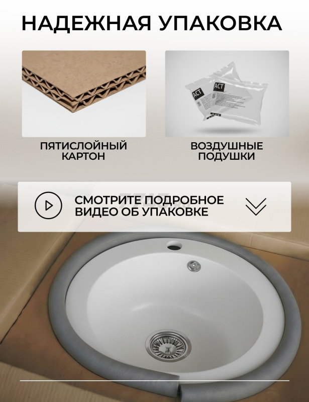 Мойка из искусственного камня AV ENGINEERING Point белый (AVE495495WTA) - Фото 12
