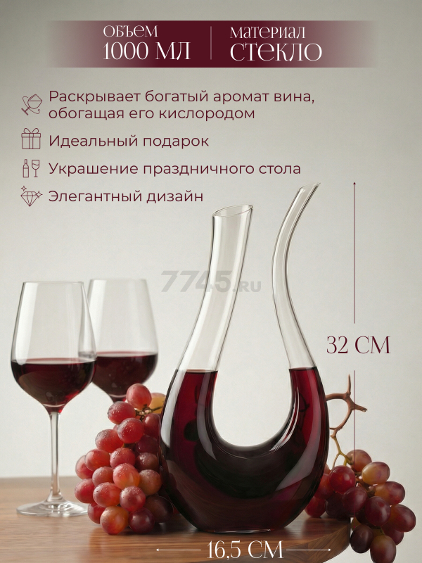 Декантер для вина PERFECTO LINEA Venice 1000 мл (30-288550)