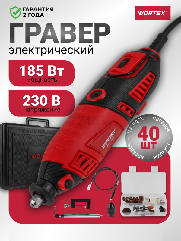 Гравер WORTEX MG 3219 E (1333745)