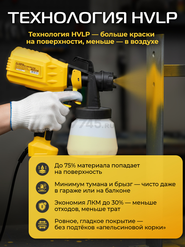 Краскораспылитель электрический MOLOT MPS 0740 (1335648) - Фото 3