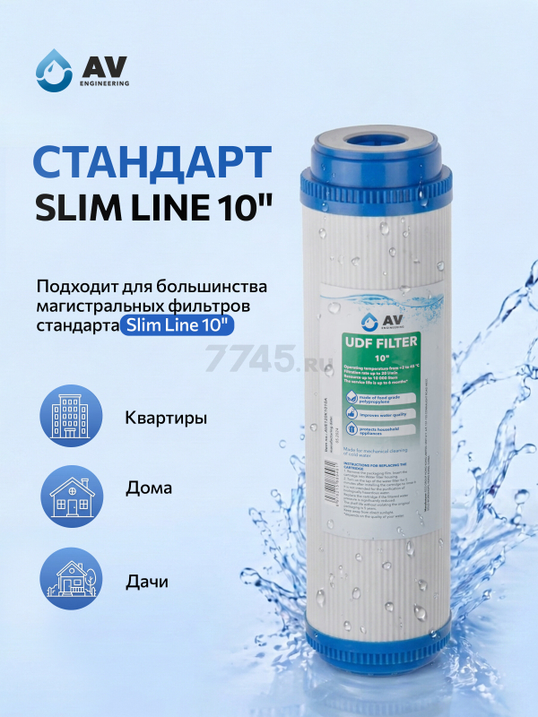Картридж угольный гранулированый с кокосовой стружкой AV ENGINEERING 10" (AVE120K1010A) - Фото 5