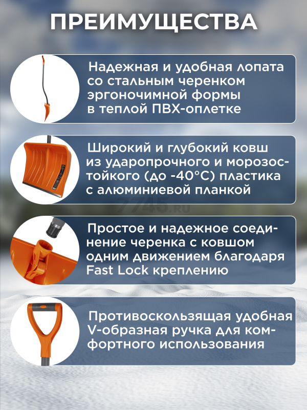 Лопата снеговая пластмассовая 500х1500 мм STARTUL METSA (ST9055-2) - Фото 2