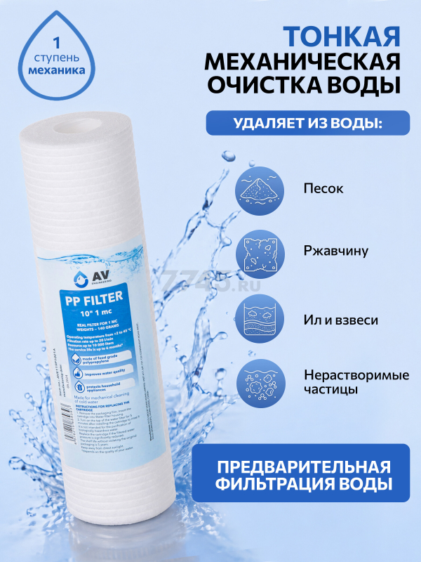 Комплект картриджей AV ENGINEERING Prime 3 штуки (AVE-FS3-3) - Фото 3