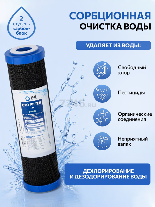 Комплект картриджей AV ENGINEERING Prime 3 штуки (AVE-FS3-3) - Фото 5
