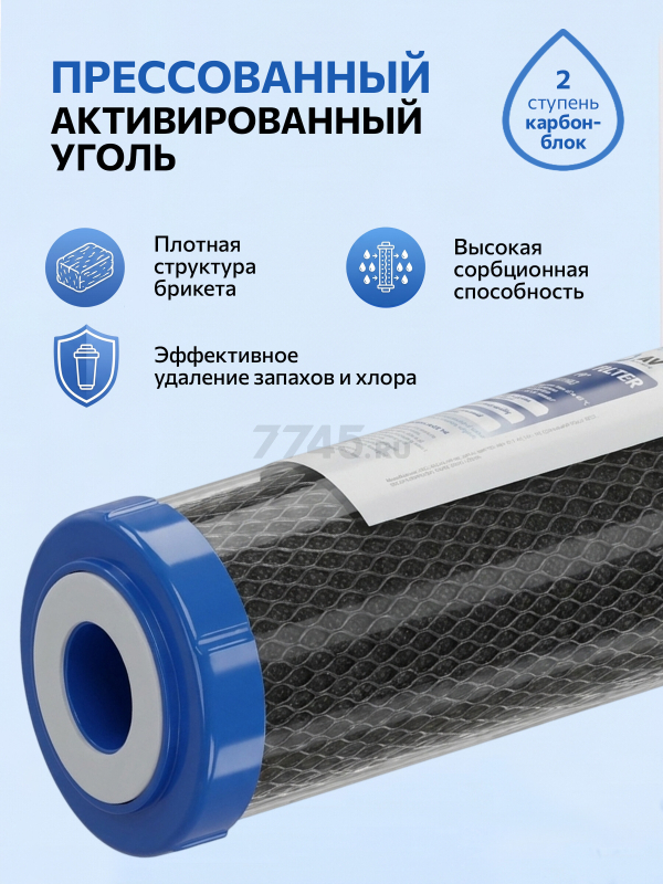 Комплект картриджей AV ENGINEERING Prime 3 штуки (AVE-FS3-3) - Фото 6