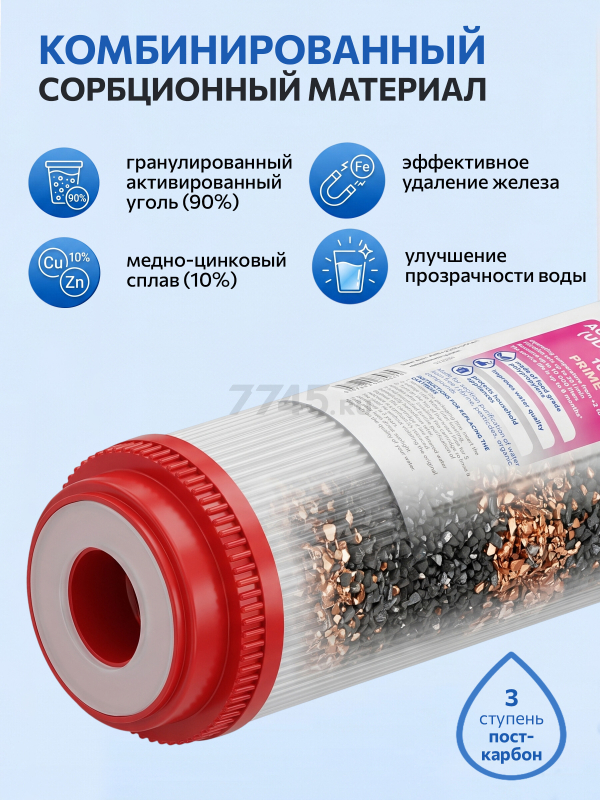 Комплект картриджей AV ENGINEERING Prime 3 штуки (AVE-FS3-3) - Фото 8