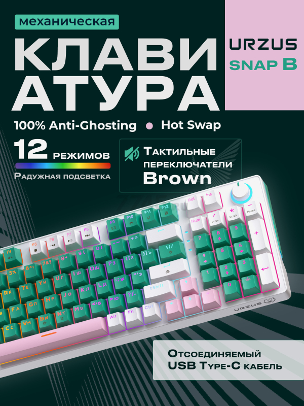 Клавиатура игровая механическая URZUS Snap B (UR-5317117)