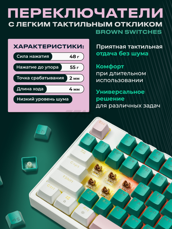 Клавиатура игровая механическая URZUS Snap B (UR-5317117) - Фото 2